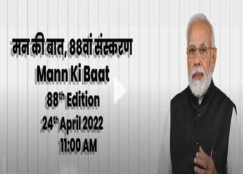 मन की बात