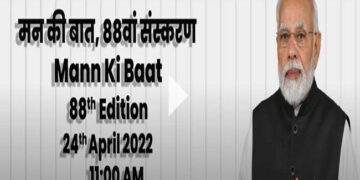 मन की बात