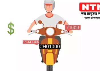 Fancy number bought by Chandigarh man