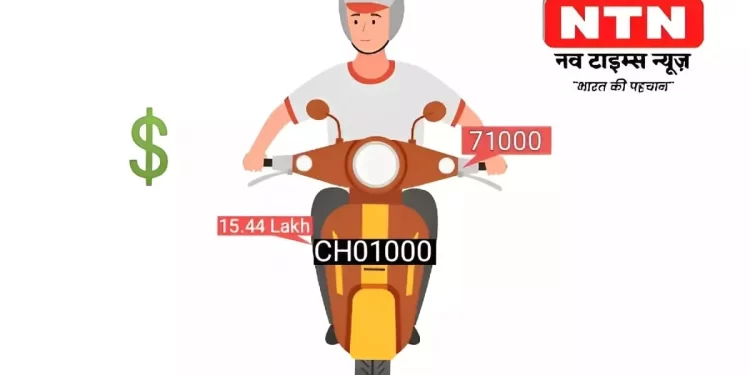 Fancy number bought by Chandigarh man