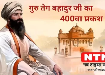 Guru Teg Bahadur's 400th Prakash Purab celebs in Panchkula