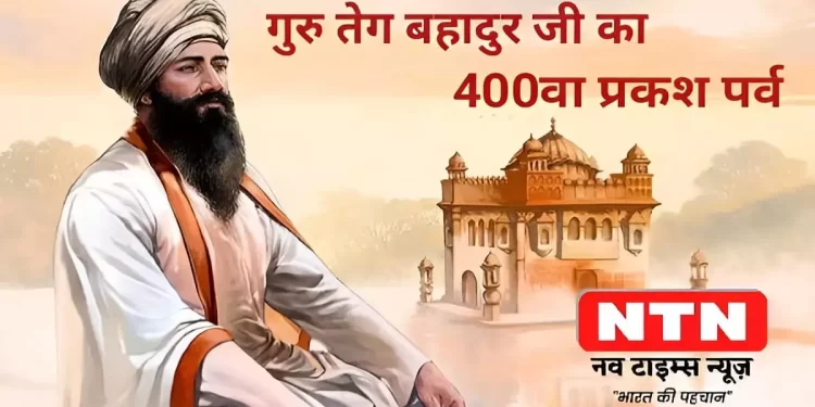 Guru Teg Bahadur's 400th Prakash Purab celebs in Panchkula