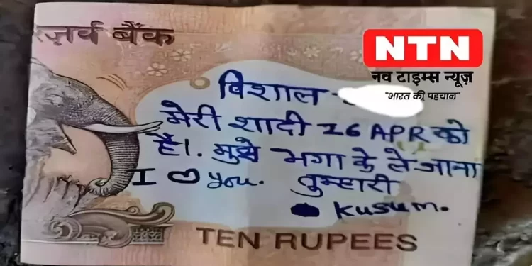 Ajab Prem Ki Gajab Kahani