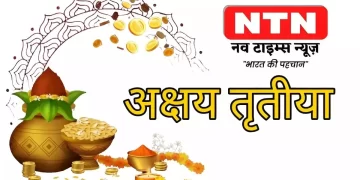 Do these measures on Akshaya Tritiya