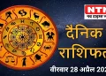 Today's Horoscope 28 April 2022