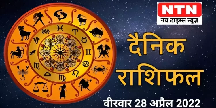 Today's Horoscope 28 April 2022