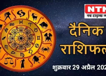 Today's Horoscope 29th April 2022