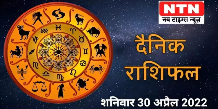 Today’s Horoscope 30th April 2022