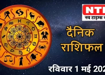 Today’s Horoscope 1st May 2022