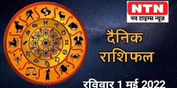 Today’s Horoscope 1st May 2022