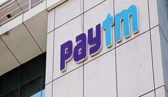Paytm Mall