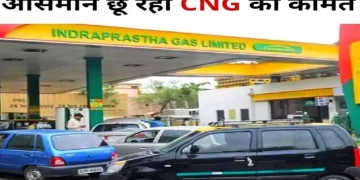 सीएनजी