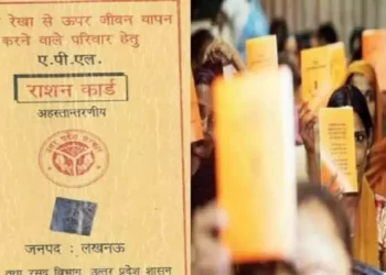 राशन कार्ड