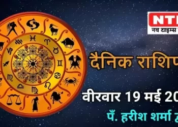 Today’s Horoscope 19th May 2022