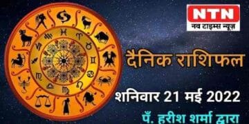 Today’s Horoscope 21st May 2022