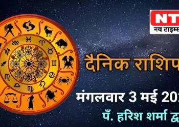 Today’s Horoscope 3rd May 2022