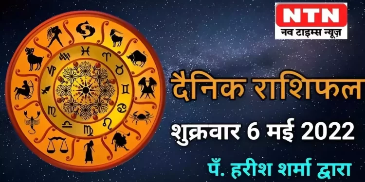 Today’s Horoscope 6th May 2022