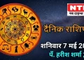 Today’s Horoscope 7th May 2022