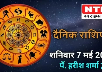 Today’s Horoscope 7th May 2022