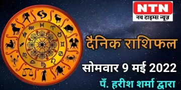 Today’s Horoscope 9th May 2022
