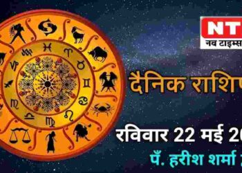 Today’s Horoscope 22nd May 2022 |