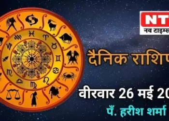 Today’s Horoscope 26th May 2022