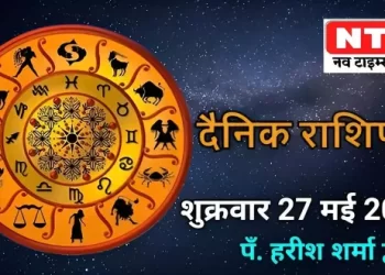 Today’s Horoscope 27th May 2022
