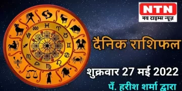 Today’s Horoscope 27th May 2022