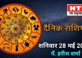 Today’s Horoscope 28th May 2022