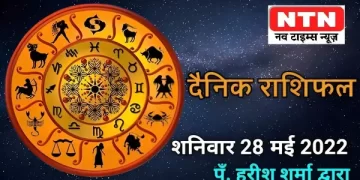 Today’s Horoscope 28th May 2022