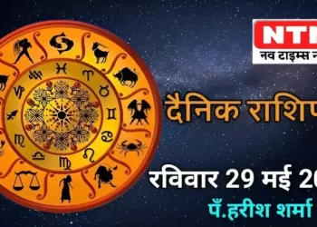 Today’s Horoscope 29th May 2022