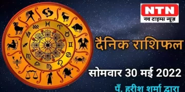 Today’s Horoscope 30th May 2022