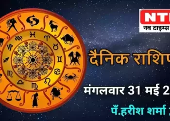 Today’s Horoscope 31st May 2022