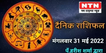 Today’s Horoscope 31st May 2022