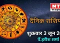 Today’s Horoscope 3rd June 2022
