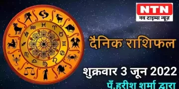 Today’s Horoscope 3rd June 2022