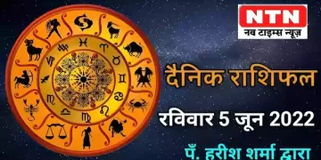 Today’s Horoscope 5th June 2022