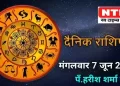 Today’s Horoscope 7th June 2022