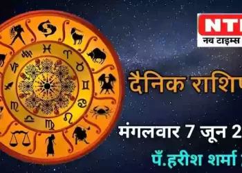 Today’s Horoscope 7th June 2022