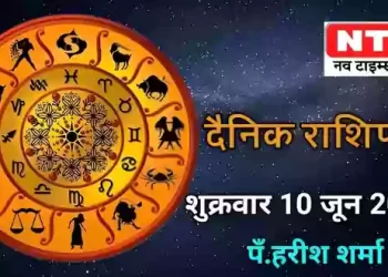 Today’s Horoscope 10th June 2022