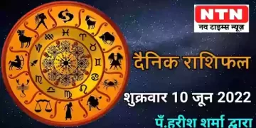 Today’s Horoscope 10th June 2022