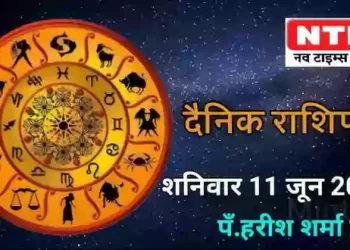 Today’s Horoscope 11th June 2022