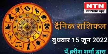 Today’s Horoscope 15th June 2022