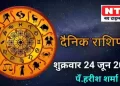 Today’s Horoscope 24th June 2022