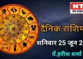 Today’s Horoscope 25th June 2022