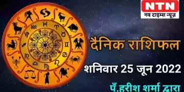 Today’s Horoscope 25th June 2022