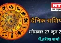 Today’s Horoscope 27th June 2022