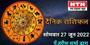 Today’s Horoscope 27th June 2022