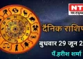 Today’s Horoscope 29th June 2022