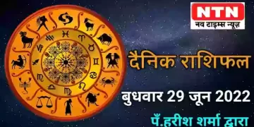 Today’s Horoscope 29th June 2022